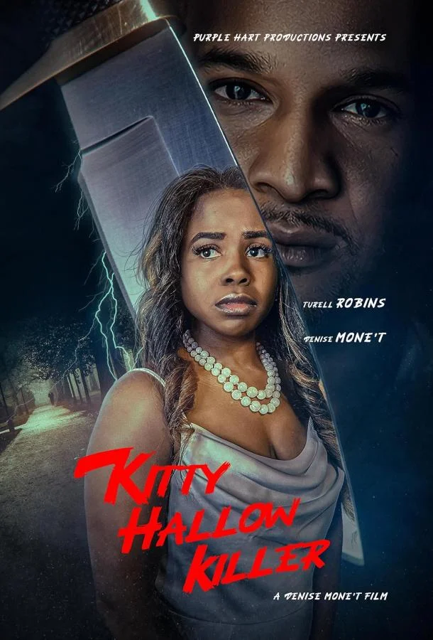 Убийца из Китти Холлоу